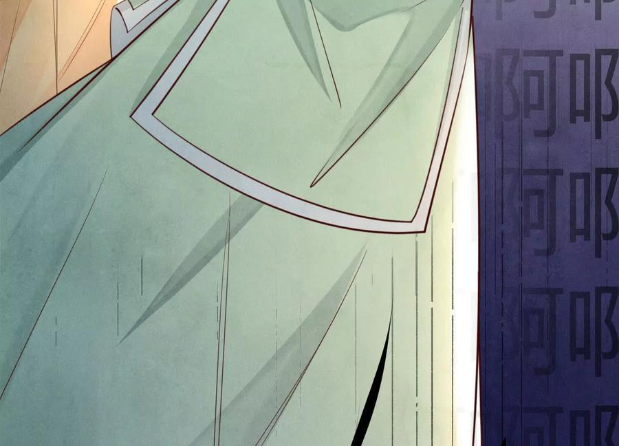 《少帅每天都在吃醋3：少帅是醋精》第3话 猛料 第26页