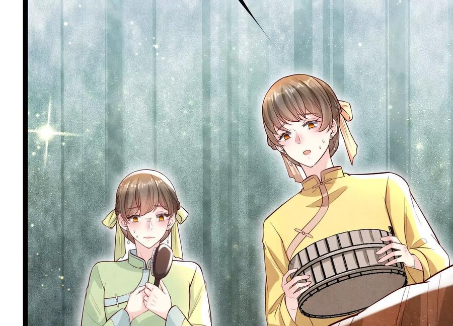 《少帅每天都在吃醋3：少帅是醋精》第3话 猛料 第134页