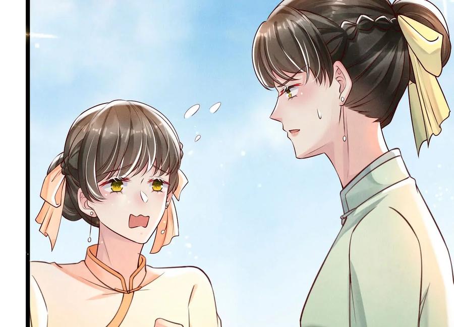 《少帅每天都在吃醋3：少帅是醋精》第3话 猛料 第11页