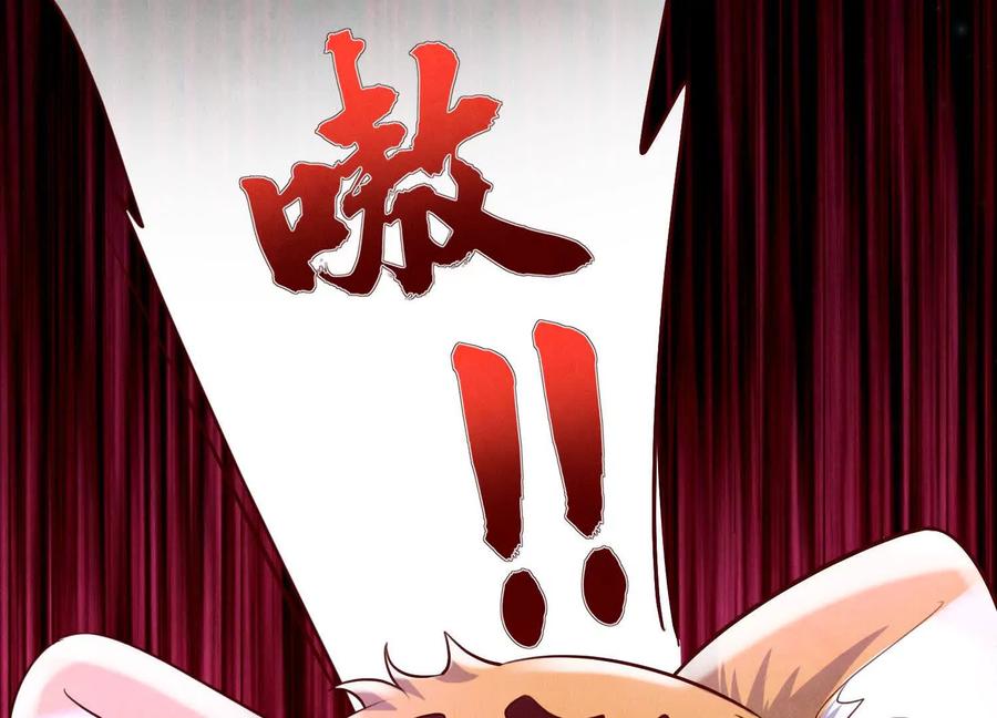 《少帅每天都在吃醋3：少帅是醋精》第3话 猛料 第76页