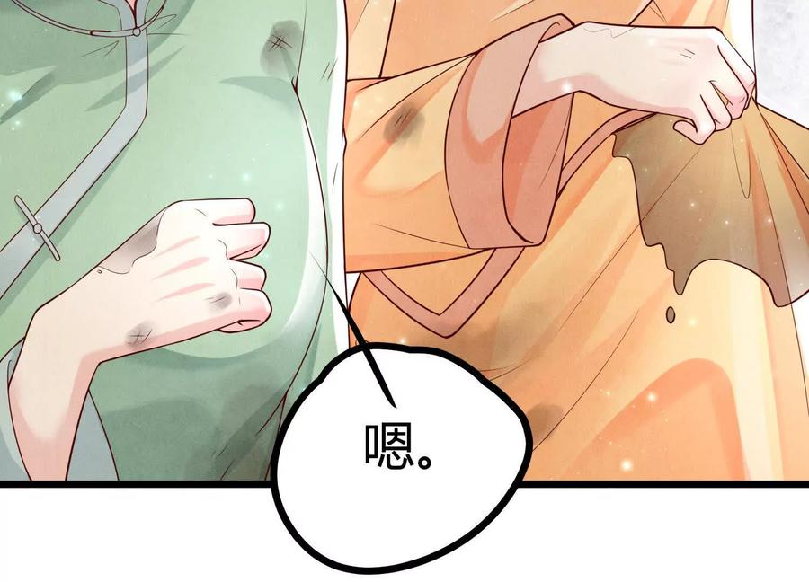 《少帅每天都在吃醋3：少帅是醋精》第3话 猛料 第47页