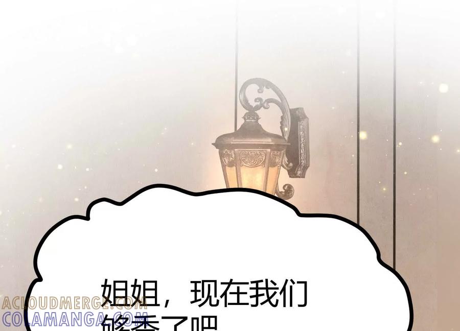 《少帅每天都在吃醋3：少帅是醋精》第3话 猛料 第53页