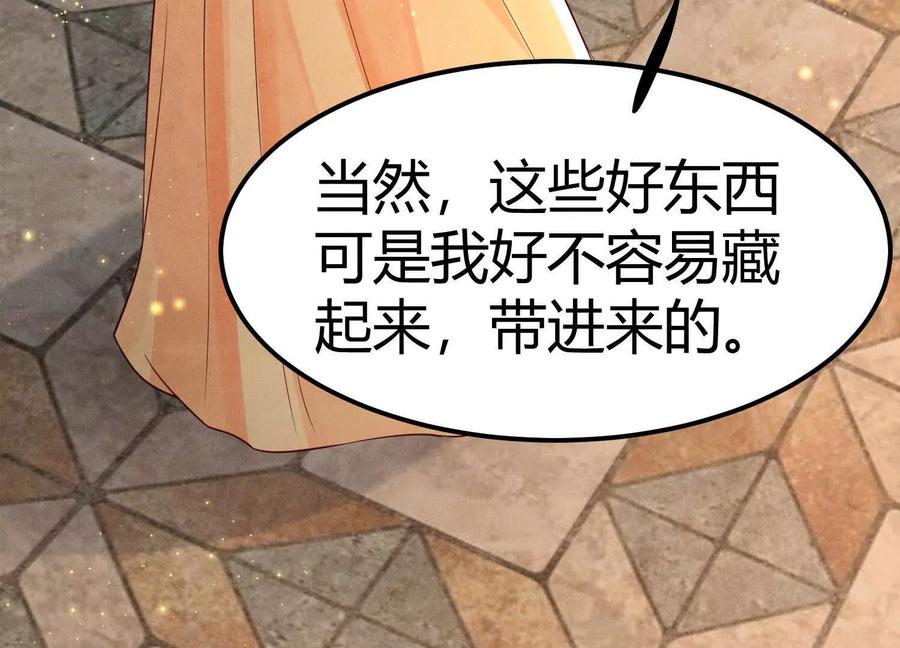 《少帅每天都在吃醋3：少帅是醋精》第3话 猛料 第56页