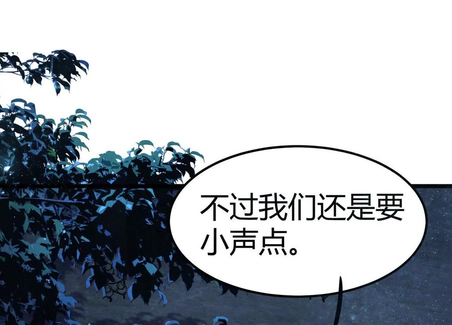 《少帅每天都在吃醋3：少帅是醋精》第3话 猛料 第71页