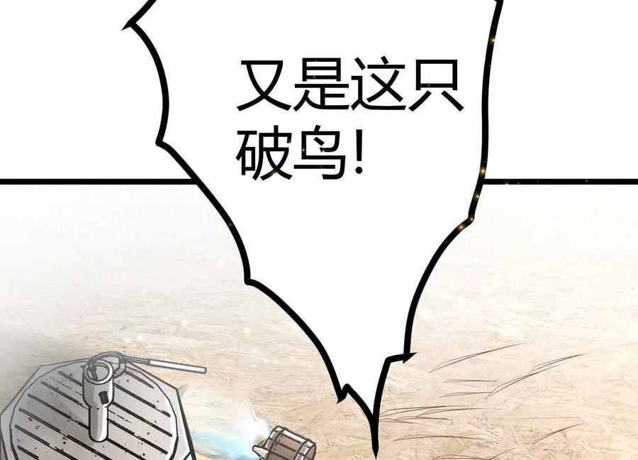 《少帅每天都在吃醋3：少帅是醋精》第3话 猛料 第16页