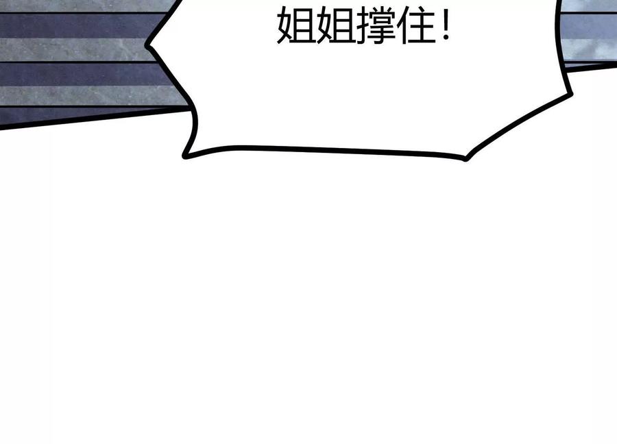 《少帅每天都在吃醋3：少帅是醋精》第3话 猛料 第96页