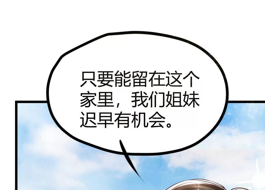 《少帅每天都在吃醋3：少帅是醋精》第3话 猛料 第10页