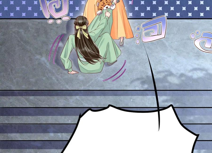 《少帅每天都在吃醋3：少帅是醋精》第3话 猛料 第95页