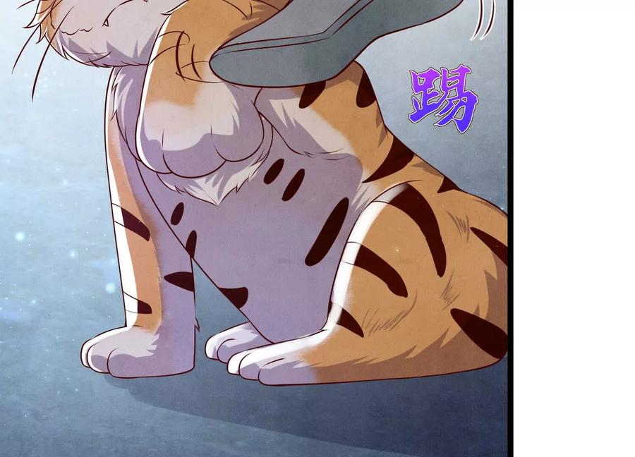 《少帅每天都在吃醋3：少帅是醋精》第3话 猛料 第87页