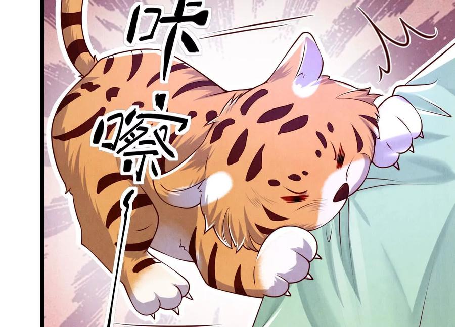 《少帅每天都在吃醋3：少帅是醋精》第3话 猛料 第91页