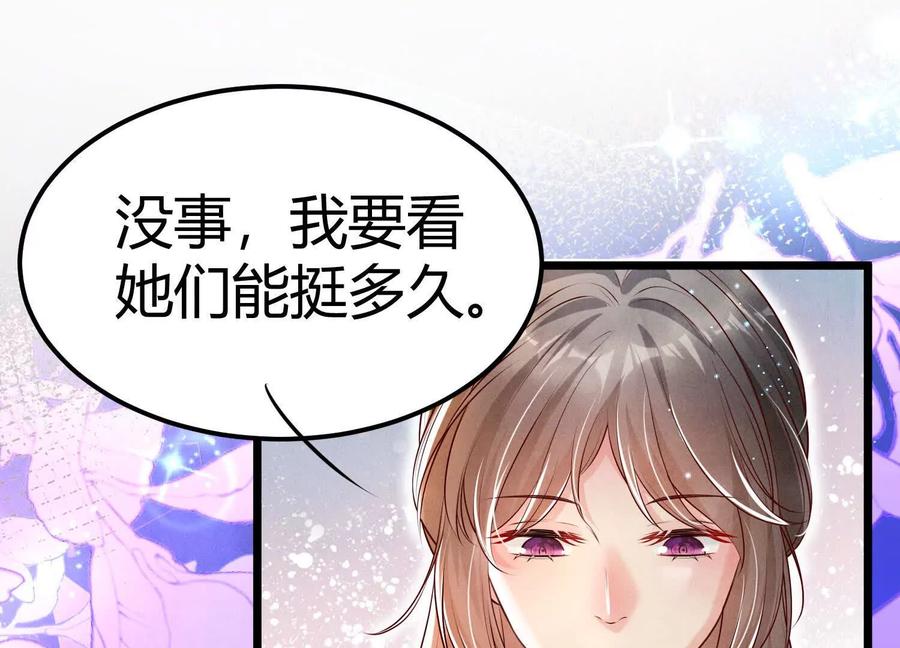 《少帅每天都在吃醋3：少帅是醋精》第3话 猛料 第36页
