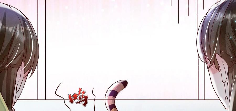 《少帅每天都在吃醋3：少帅是醋精》第3话 猛料 第79页