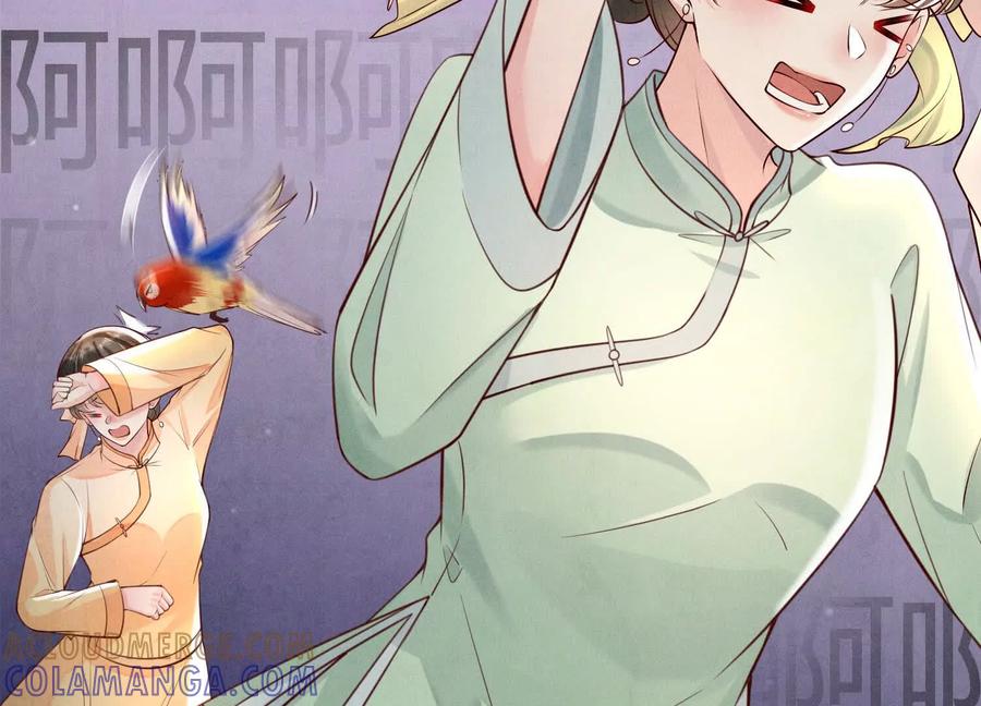 《少帅每天都在吃醋3：少帅是醋精》第3话 猛料 第25页