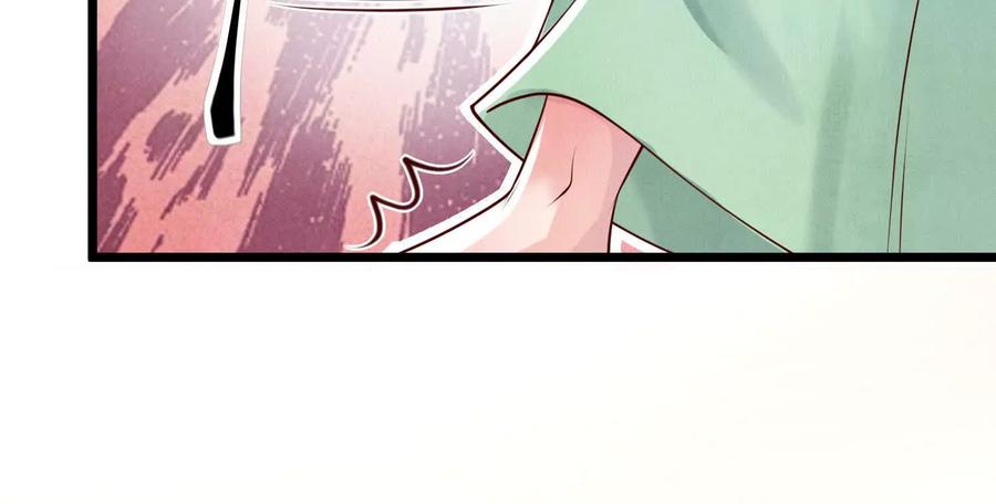 《少帅每天都在吃醋3：少帅是醋精》第3话 猛料 第92页