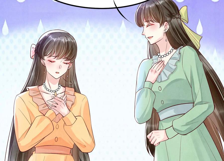 《少帅每天都在吃醋3：少帅是醋精》第3话 猛料 第68页