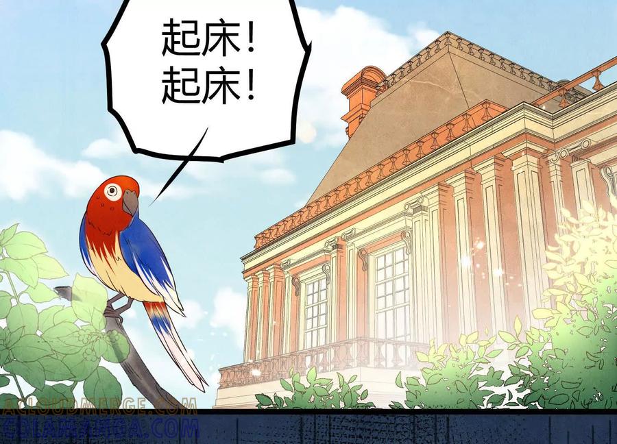 《少帅每天都在吃醋3：少帅是醋精》第3话 猛料 第113页