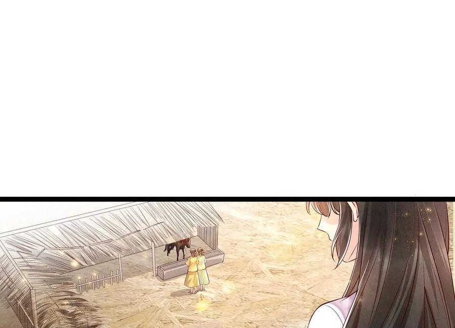 《少帅每天都在吃醋3：少帅是醋精》第3话 猛料 第144页