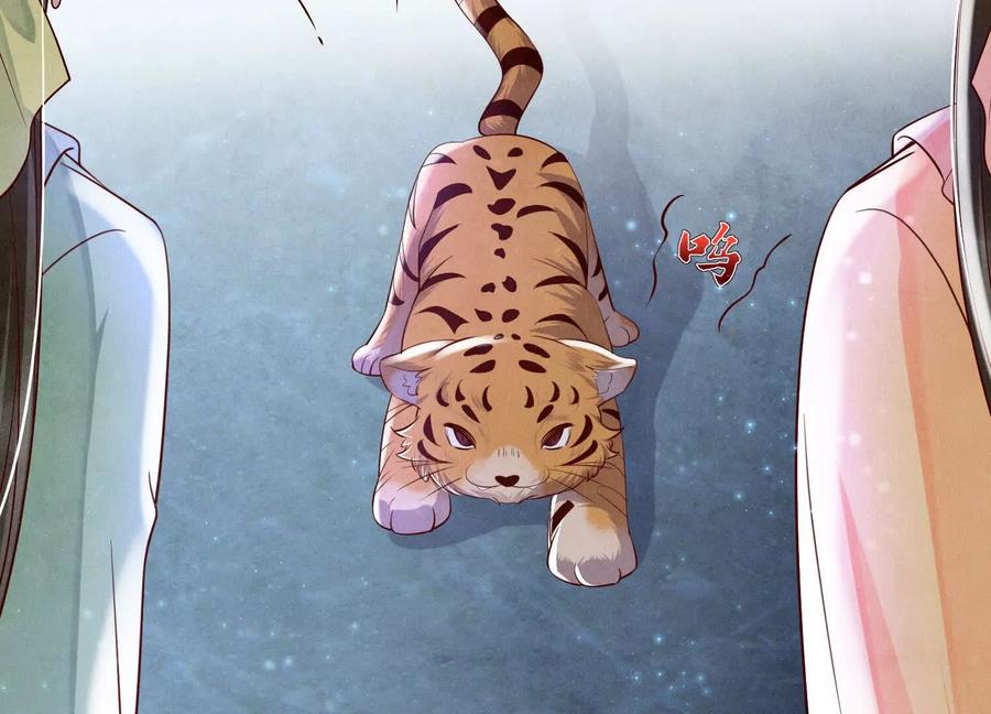 《少帅每天都在吃醋3：少帅是醋精》第3话 猛料 第80页
