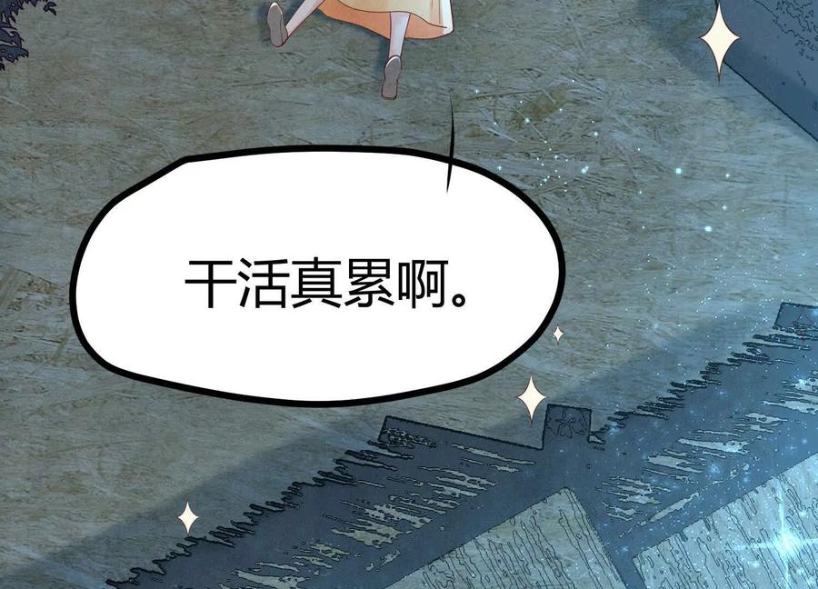 《少帅每天都在吃醋3：少帅是醋精》第3话 猛料 第43页