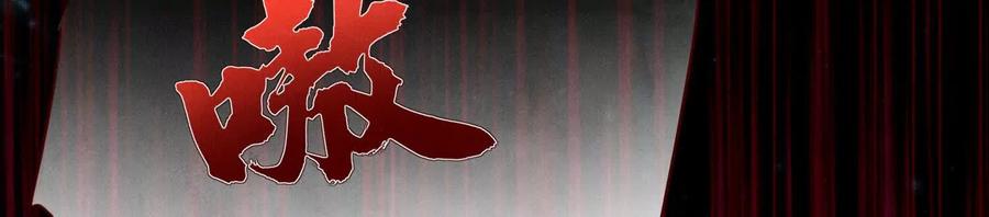 《少帅每天都在吃醋3：少帅是醋精》第3话 猛料 第75页