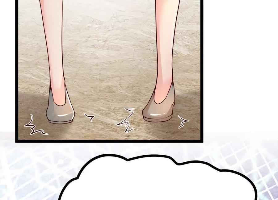 《少帅每天都在吃醋3：少帅是醋精》第3话 猛料 第139页