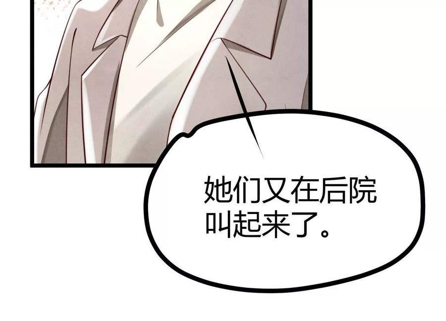 《少帅每天都在吃醋3：少帅是醋精》第3话 猛料 第34页