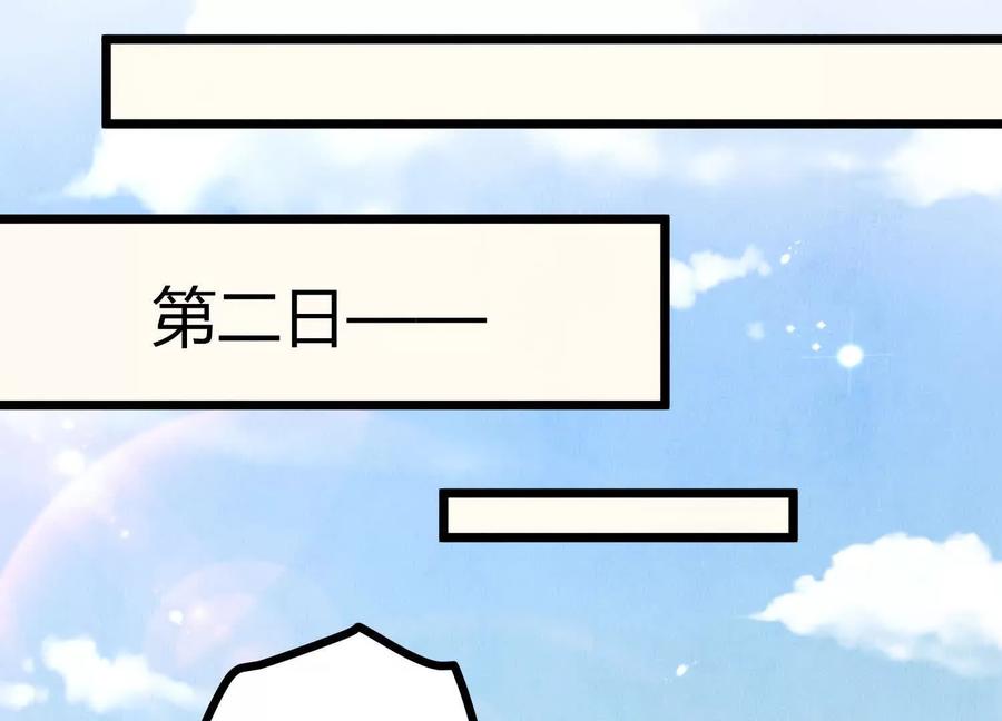 《少帅每天都在吃醋3：少帅是醋精》第3话 猛料 第112页