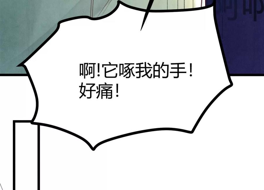 《少帅每天都在吃醋3：少帅是醋精》第3话 猛料 第27页
