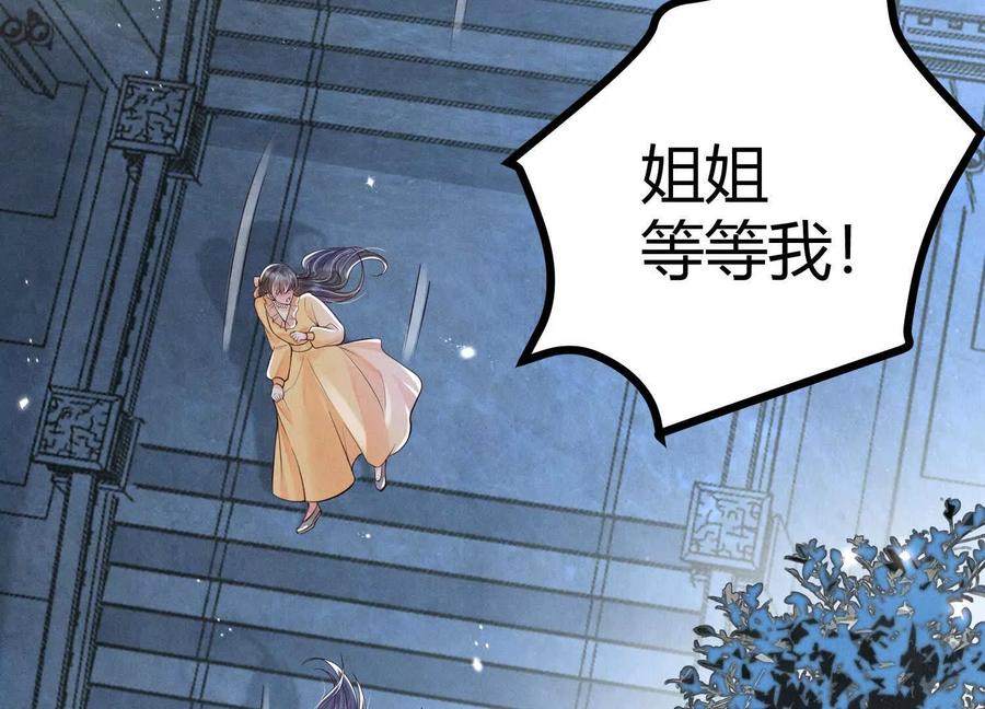 《少帅每天都在吃醋3：少帅是醋精》第3话 猛料 第103页