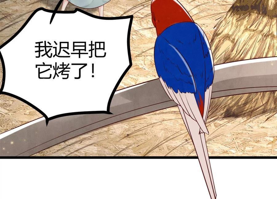 《少帅每天都在吃醋3：少帅是醋精》第3话 猛料 第18页