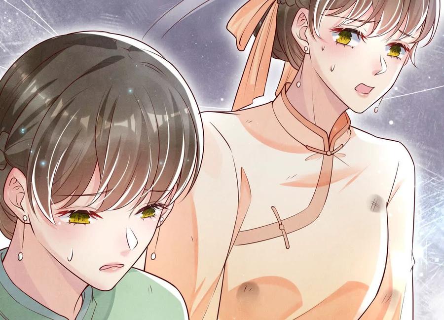《少帅每天都在吃醋3：少帅是醋精》第3话 猛料 第46页