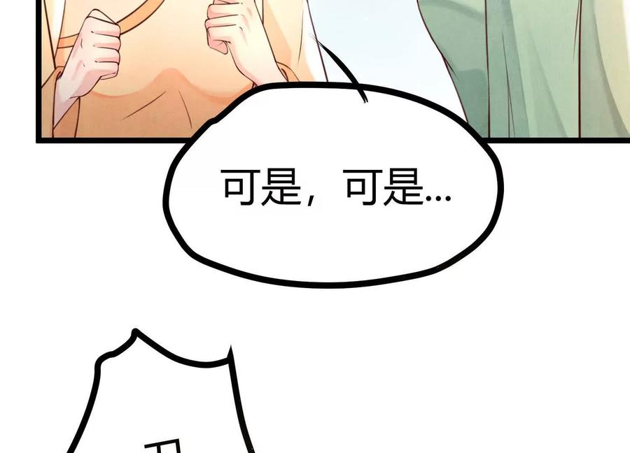 《少帅每天都在吃醋3：少帅是醋精》第3话 猛料 第12页