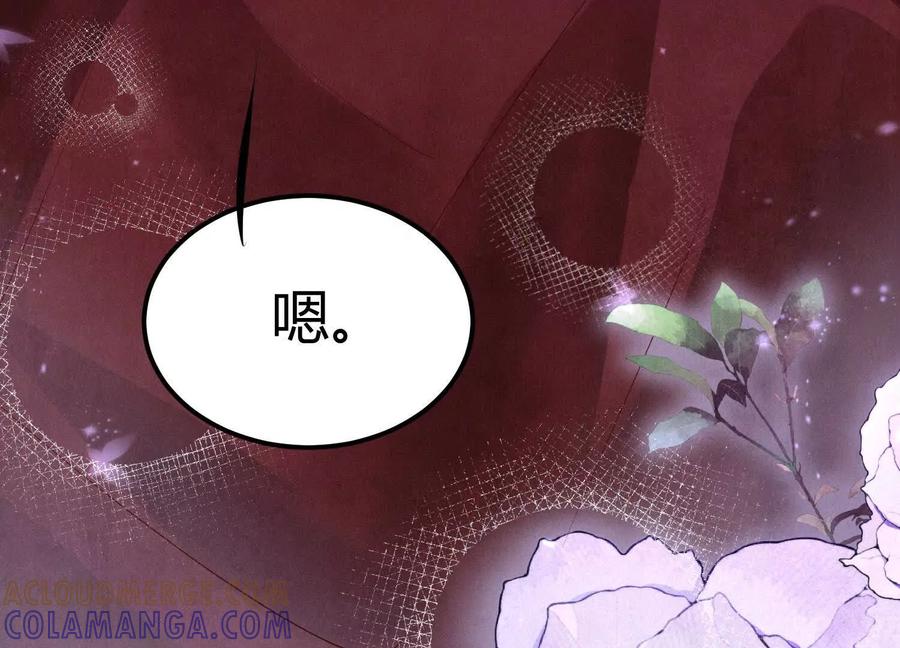《少帅每天都在吃醋3：少帅是醋精》第3话 猛料 第109页