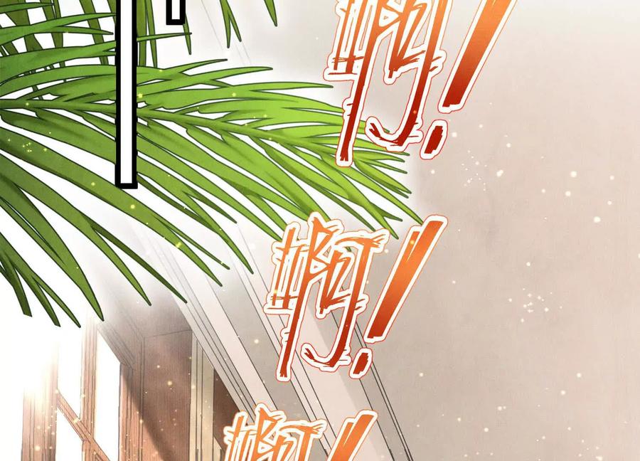 《少帅每天都在吃醋3：少帅是醋精》第3话 猛料 第30页