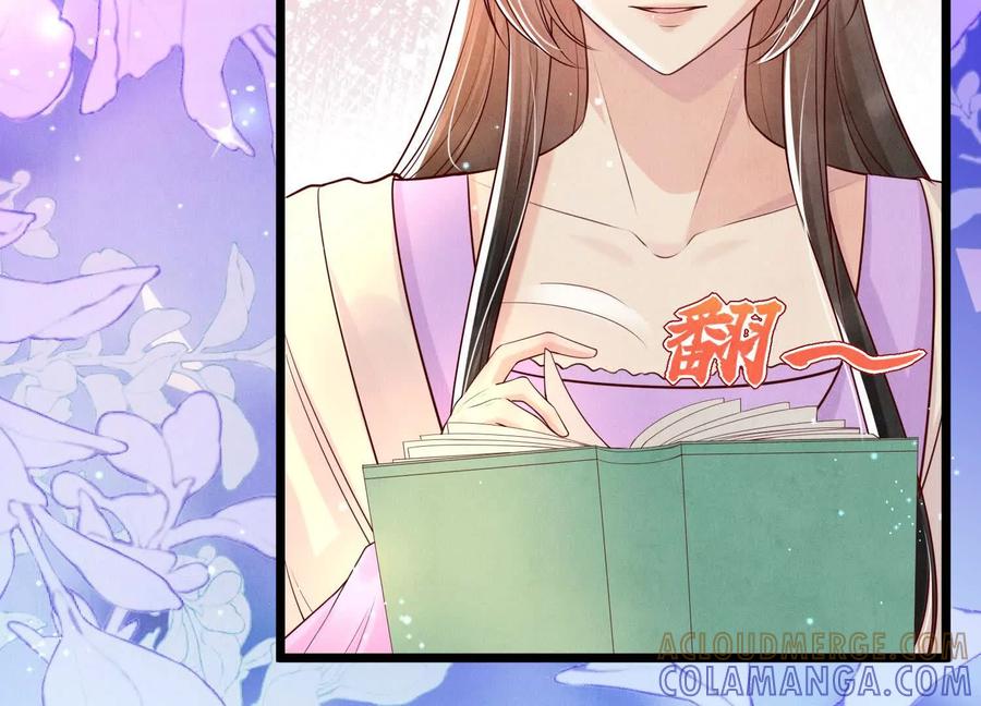 《少帅每天都在吃醋3：少帅是醋精》第3话 猛料 第37页