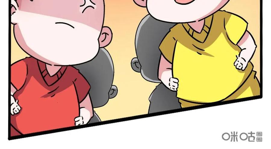 《嘿！疯狂足球》第29话：国足 第18页