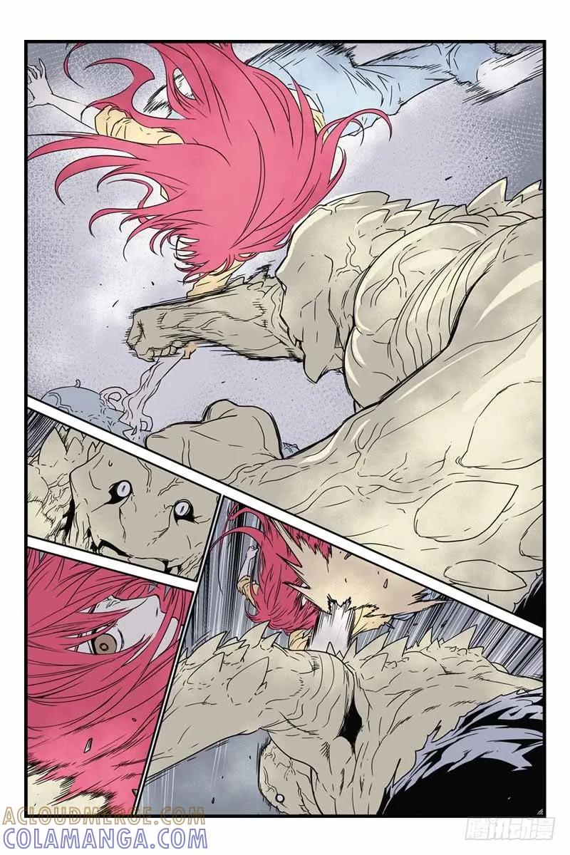 《化身》31掠食魔 第7页