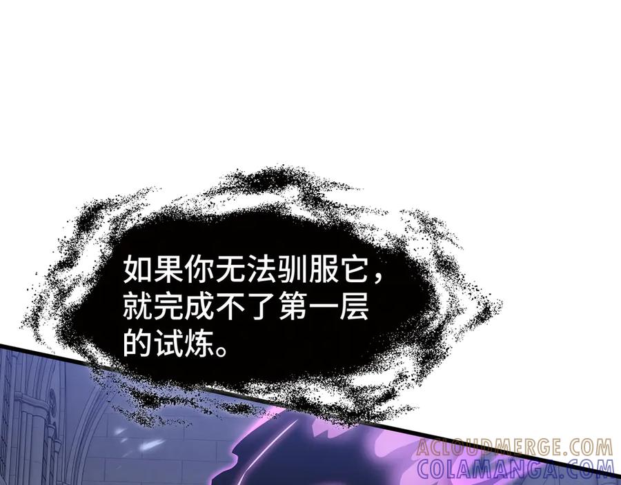 《异狱暴君：我的影子能无限进化》第29话 智取 第37页