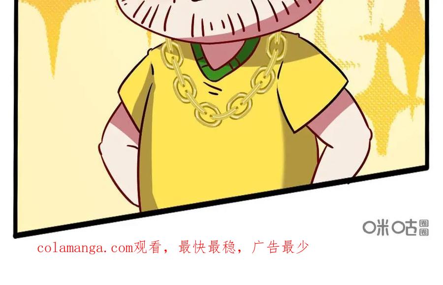 《嘿！疯狂足球》第30话：内马尔 第48页