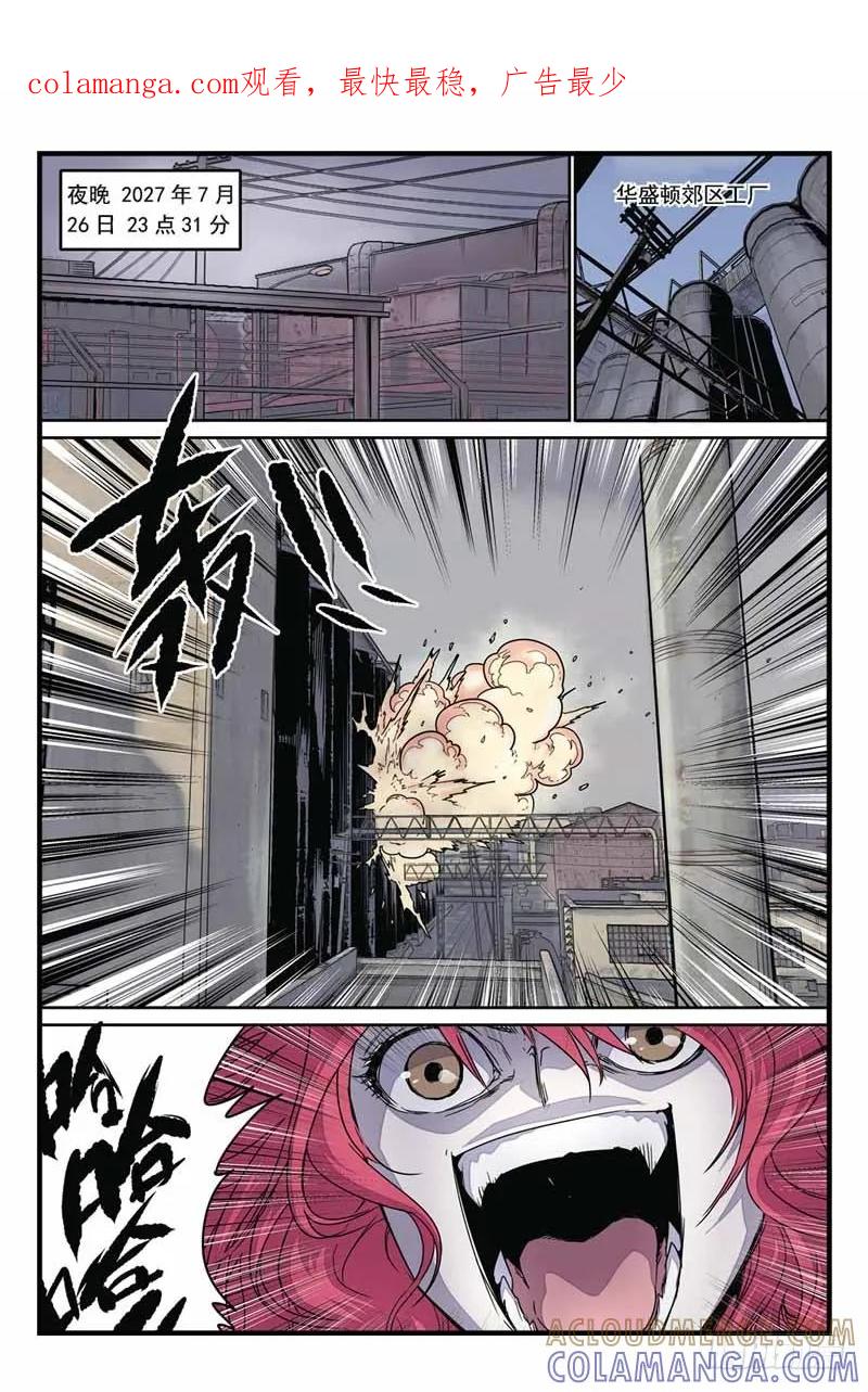 《化身》31掠食魔 第1页