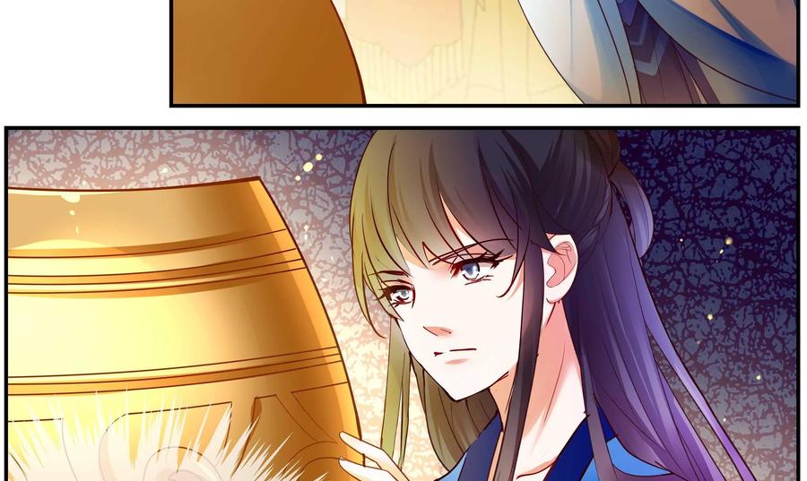 《命之永生术士》第30话：后宫巫蛊篇 03 第48页