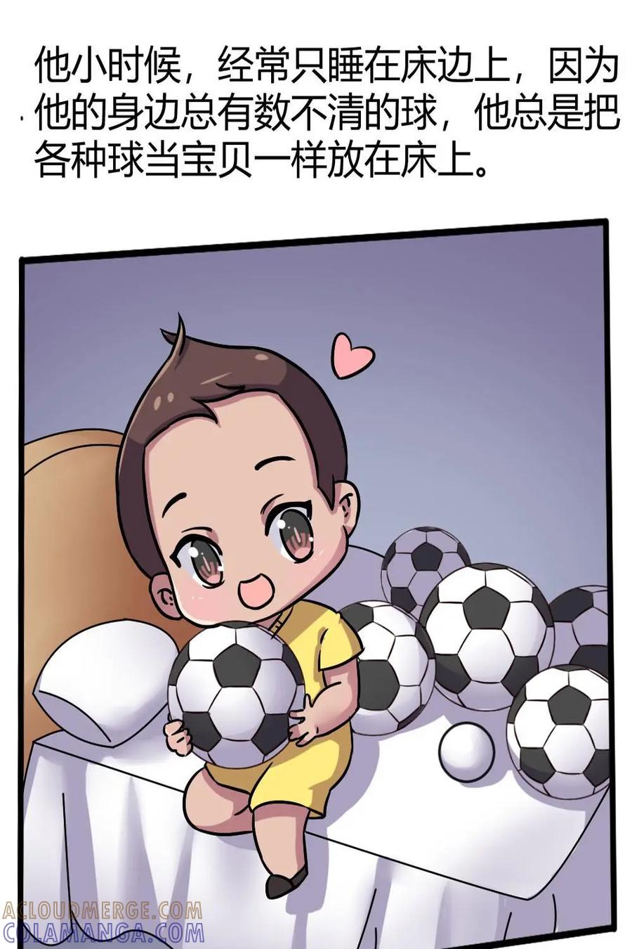 《嘿！疯狂足球》第30话：内马尔 第7页