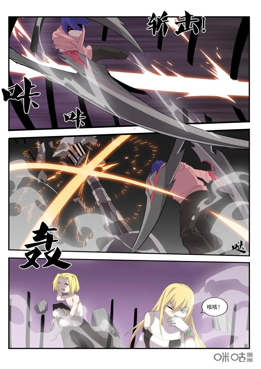 《天国有毒》第31话：鲸和鲲 第16页