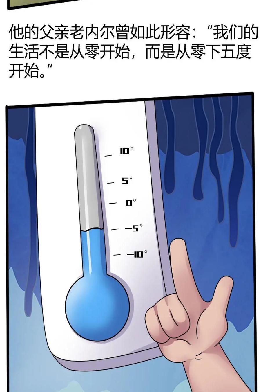 《嘿！疯狂足球》第30话：内马尔 第2页