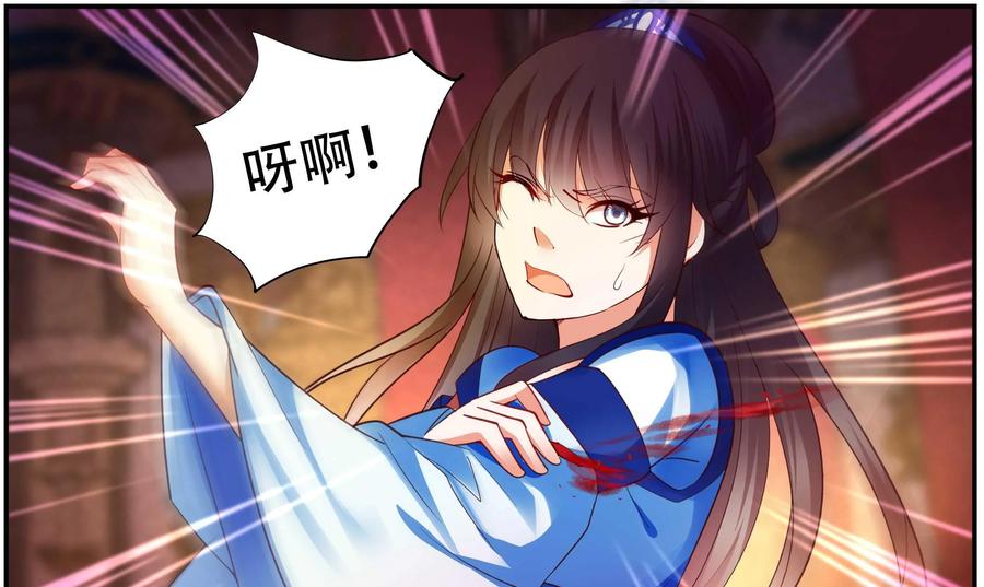 《命之永生术士》第30话：后宫巫蛊篇 03 第51页