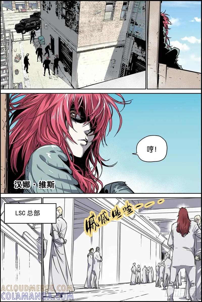 《化身》32追击开始 第10页