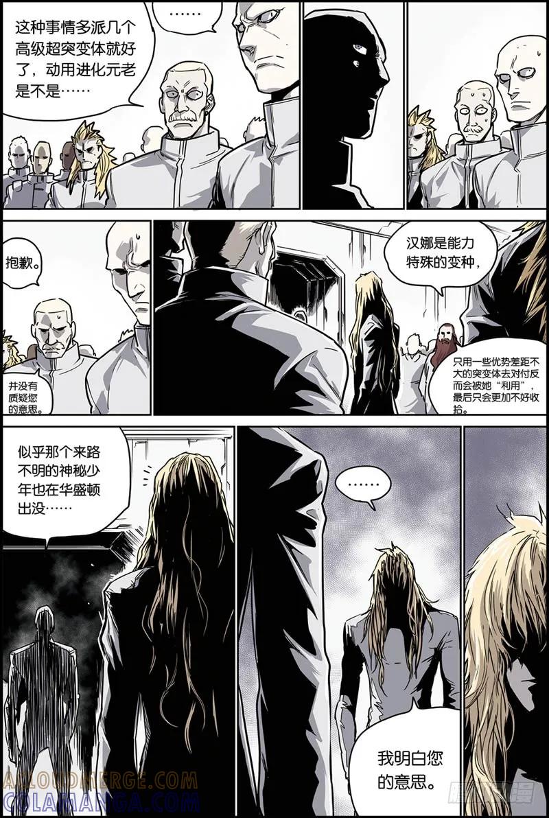 《化身》32追击开始 第13页