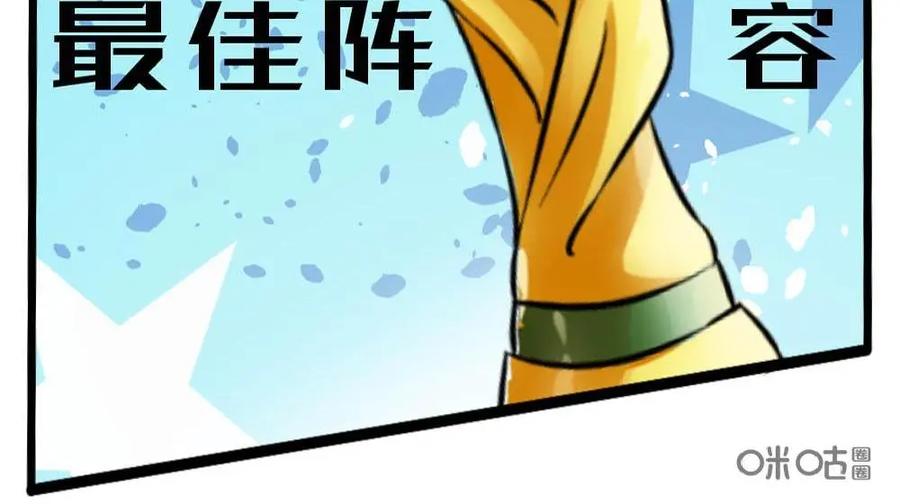 《嘿！疯狂足球》第31话：齐达内 第18页