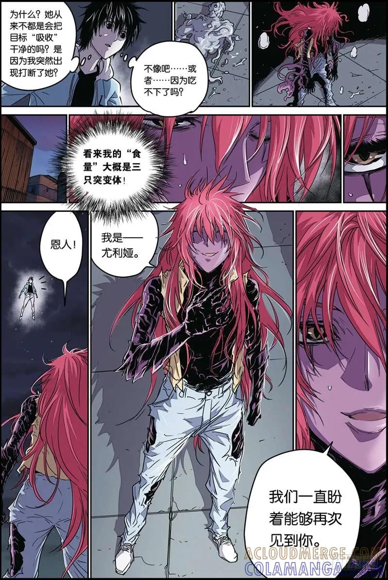 《化身》32追击开始 第2页