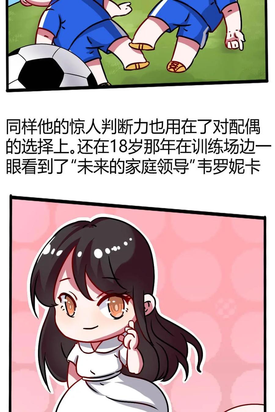 《嘿！疯狂足球》第31话：齐达内 第47页